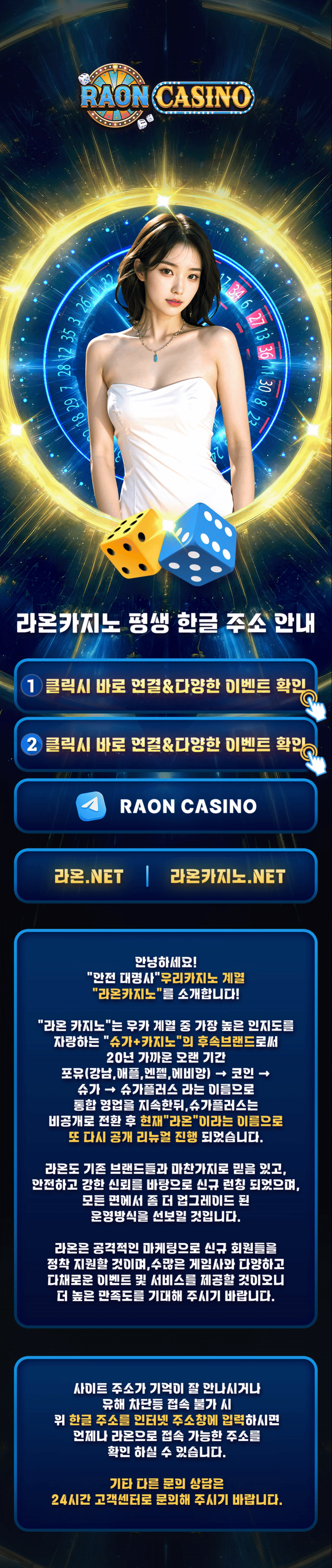 Raon
